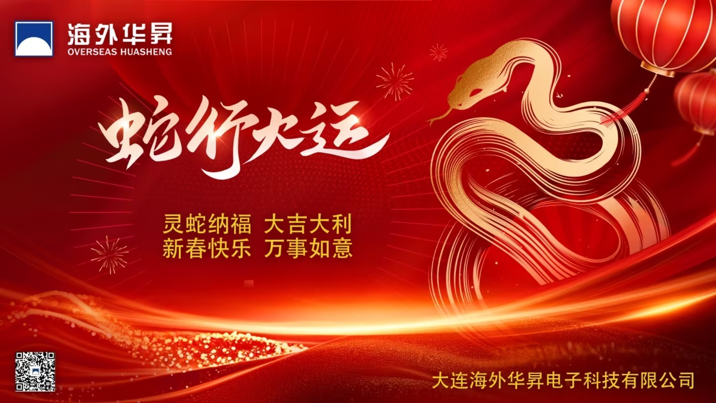 3499拉斯维加斯恭祝各界友人新春快乐_公司新闻 - 3499拉斯维加斯