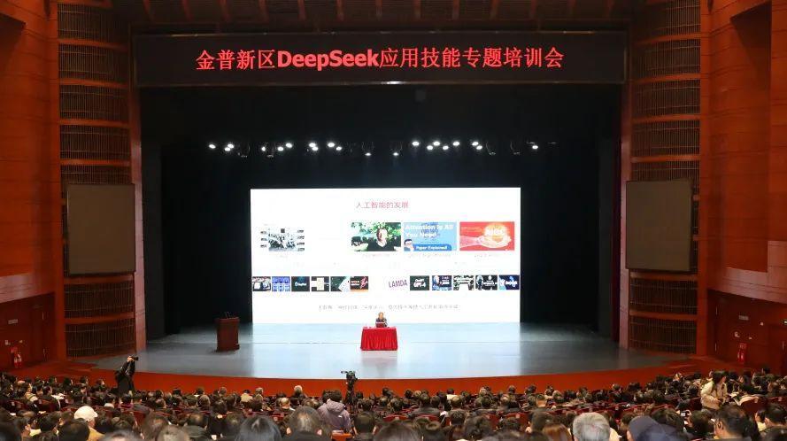 拥抱DeepSeek 3499拉斯维加斯受邀加入金普新区开年第一场培训会_公司新闻 - 3499拉斯维加斯