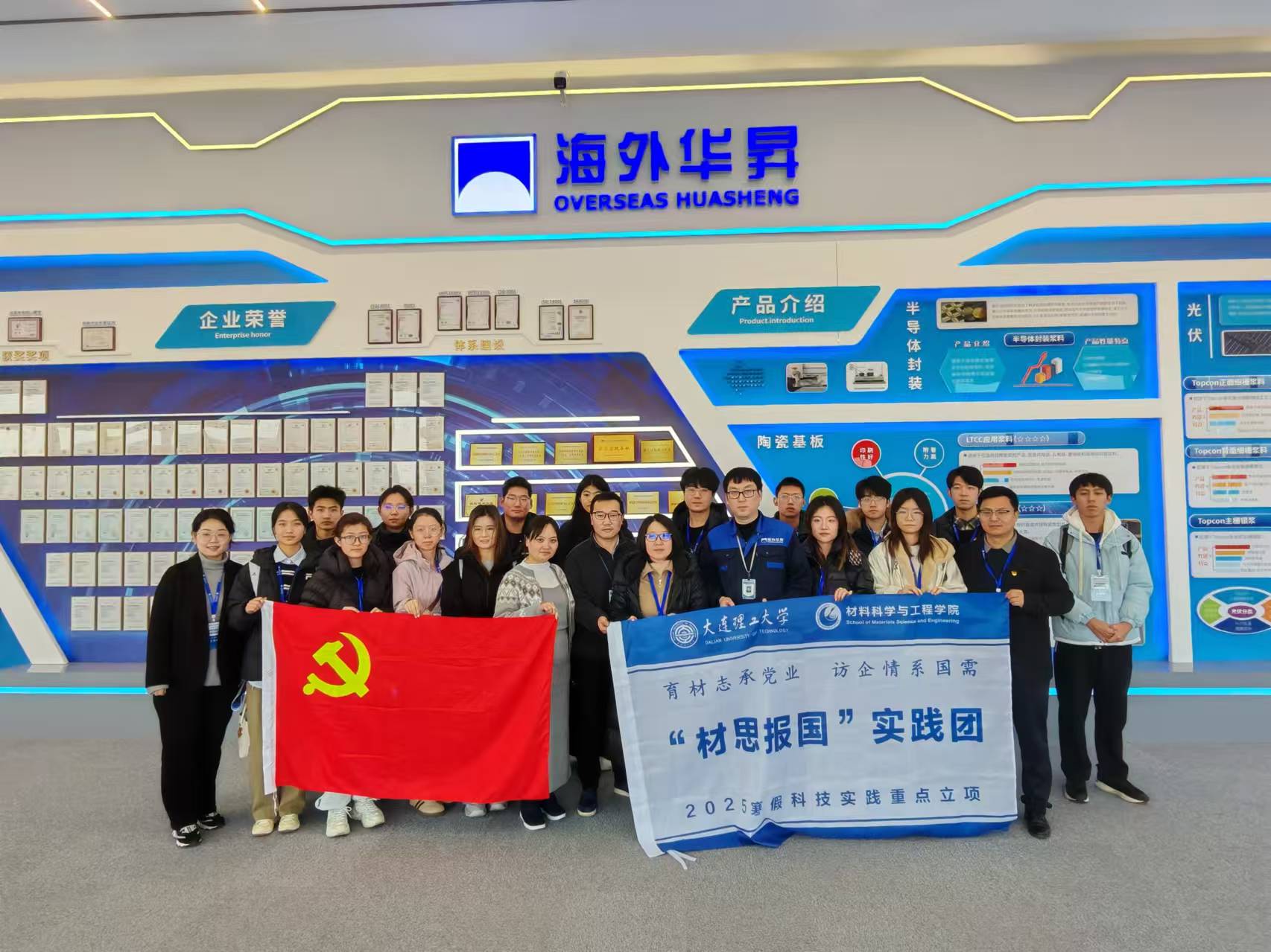大连理工大学质料学院师生赴3499拉斯维加斯旅行交流 共话职业生长与手艺立异_公司新闻 - 3499拉斯维加斯